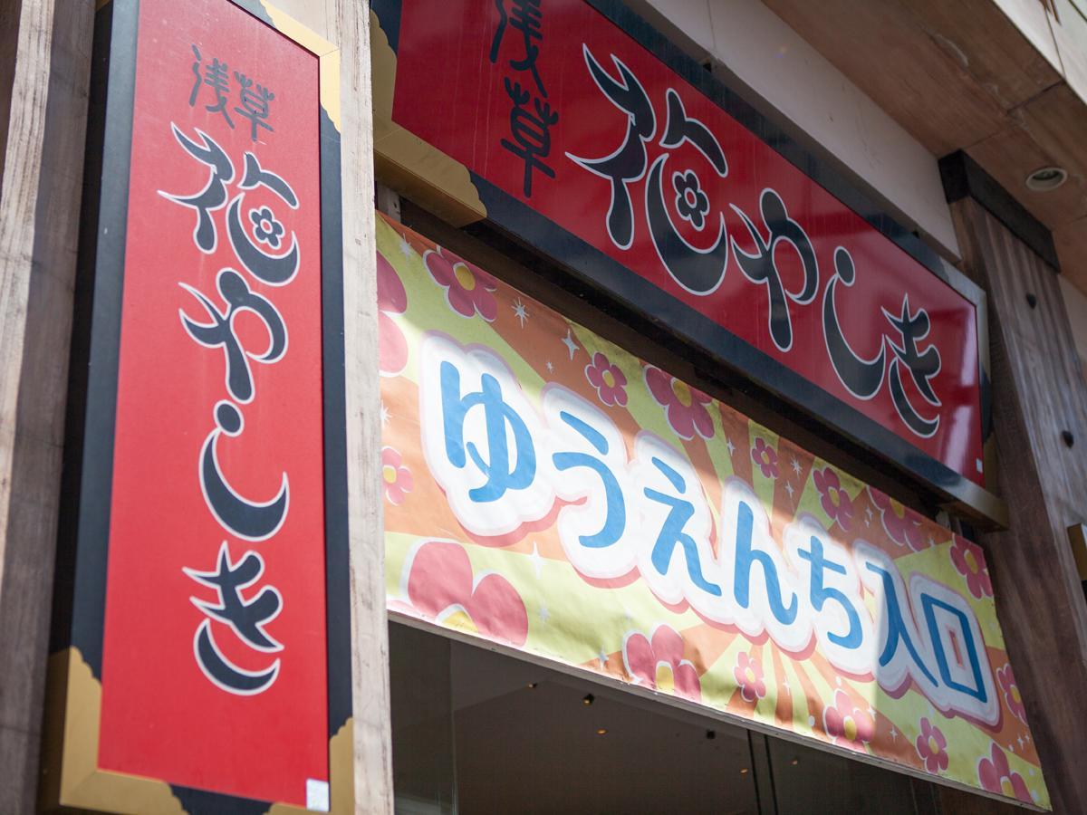 Hotel Shirobara Asakusa Tokio